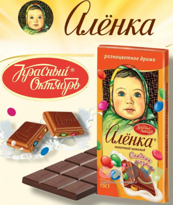 Фото Шоколад молочный "Аленка" с разноцветным драже 75гр*16шт в интернет-магазине axdv.ru