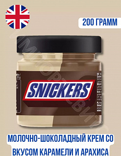 Фото Шоколадная паста Сникерс/Snickers 200г*6шт (импорт) в интернет-магазине axdv.ru / аиксдв