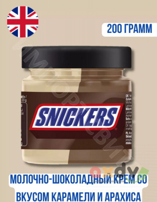 Фото Шоколадная паста Сникерс/Snickers 200г*6шт (импорт) в интернет-магазине axdv.ru