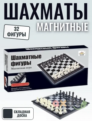 Фото Шахматы фигурные магнитные в интернет-магазине axdv.ru