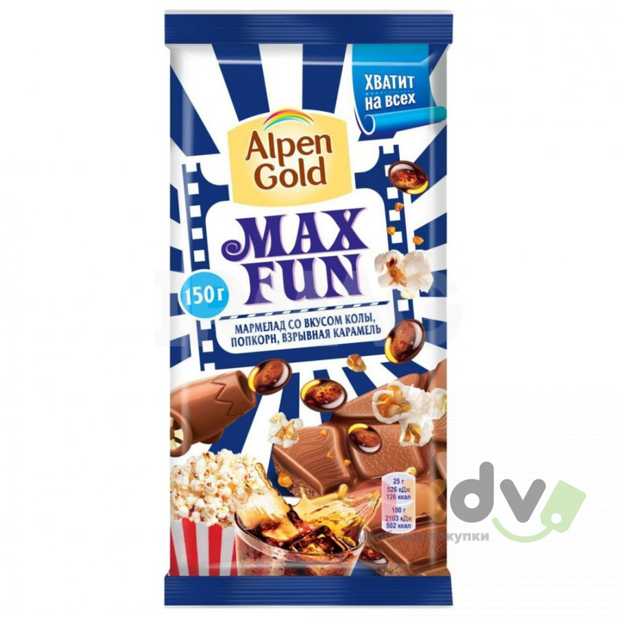 Шоколад MAX FUN со вкусом коллы,попкорном и взрывной карамелью 16*150гр  Купить по низкой цене оптом и в розницу, с доставкой по России