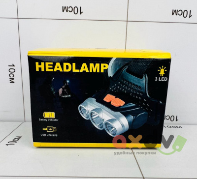 Фото Фонарик налобный Headlamp в интернет-магазине axdv.ru