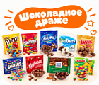 Фото Шоколадное драже