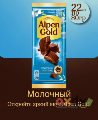 Фото Шоколад Альпен Гольд / Alpen Gold «Молочный», 80 гр.*21шт в интернет-магазине axdv.ru