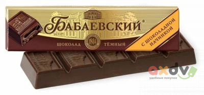 Фото Шоколад темный "Бабаевский" с шоколадной начинкой 50гр*20шт в интернет-магазине axdv.ru