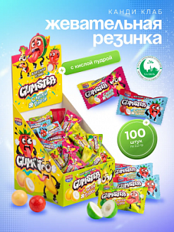 Фото Жевательная резинка с кислой пудрой "Гамстер / Gumster", вкус ассорти (клубника, арбуз, тутти-фрутти) 2,2гр*100шт*16бл в интернет-магазине axdv.ru / аиксдв