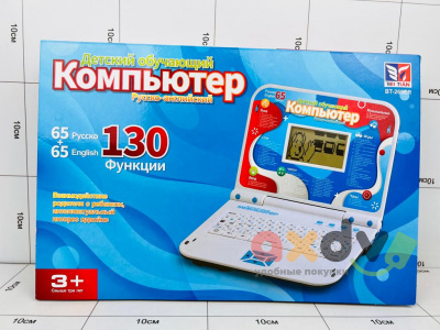 Фото Детский обучающий Компьютер (130 Функций) в интернет-магазине axdv.ru