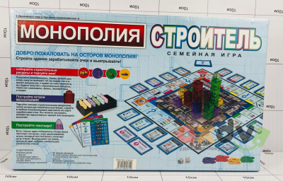 Фото Монополия "Строитель" в интернет-магазине axdv.ru