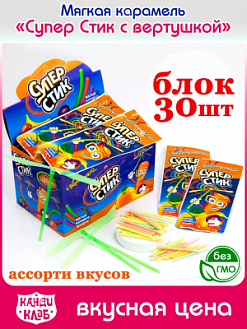 Фото Мягкая карамель "Супер стик с вертушкой" 5гр*30шт*12 блоков. в интернет-магазине axdv.ru / аиксдв