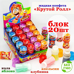 Фото Жидкая конфета "Крутой ролл" ассорти 20мл*20шт*16бл в интернет-магазине axdv.ru / аиксдв