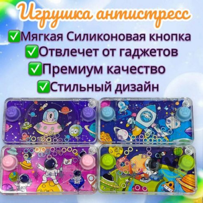 Фото Водная игра "Космос" 1/24шт в интернет-магазине axdv.ru