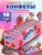 Фото Жевательная конфета со вкусом Клубника "Фрутти" 36г*18шт*24бл в интернет-магазине axdv.ru