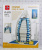 Фото Конструктор Дубаи Бурдж-эль-Араб / Burj Al Arab 2280 дет. в интернет-магазине axdv.ru