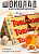 Фото Шоколад молочный Тоблерон / Toblerone с медово-миндальной нугой 100гр*20шт (Импорт) в интернет-магазине axdv.ru / аиксдв