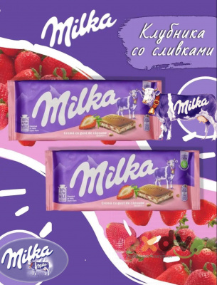 Фото Шоколад "Милка/Milka" Клубника / Strawberry 100гр*22шт (Импорт) в интернет-магазине axdv.ru