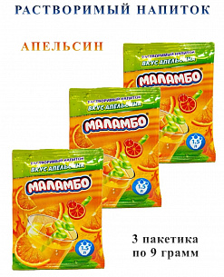 Фото Напиток сухой безалкогольный быстрорастворимый "Маламбо" (со вкусом апельсина) 9г*24шт*24бл в интернет-магазине axdv.ru / аиксдв