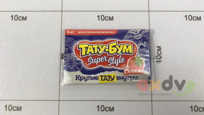 Фото Жевательная резинка "ТАТУ-БУМ СУПЕР СТИЛЬ / SUPER STYLE" со вкусом клубники 12гр*24шт*18 блоков в интернет-магазине axdv.ru