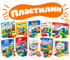 Фото Пластилин