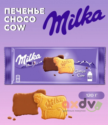 Фото Печенье Шоколадное Милка Шоколадная корова / Milka Choco Cow (Милка Печенье Шоколадное Чоко Ков) 120гр*20шт (Импорт) в интернет-магазине axdv.ru
