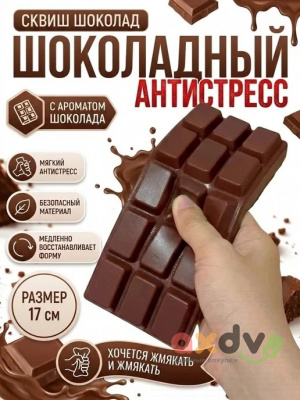 Фото Антистресс жмяка-сквиш "Плитка шоколада" ароматный 1/12 в интернет-магазине axdv.ru