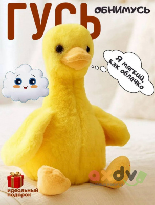 Фото Мягкая игрушка "Гусенок" в интернет-магазине axdv.ru