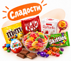 Фото Сладости