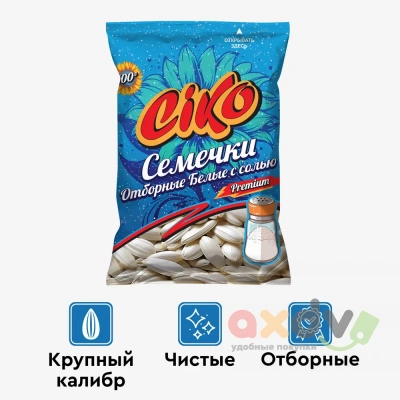 Фото Семена подсолнечника белые жаренные с солью "Чико Высший сорт / Ciko Premium" отборные 100гр/20пачек (Синий) в интернет-магазине axdv.ru
