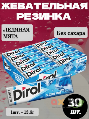 Фото Жевательная резинка Дирол / Dirol "Ледяная мята", 30*13,6 гр. в интернет-магазине axdv.ru