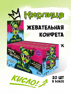 Фото Кислая жевательная конфета Кислица ассорти (Черника, Арбуз, Клубника, Виноград) 18гр*20шт*36бл в интернет-магазине axdv.ru / аиксдв