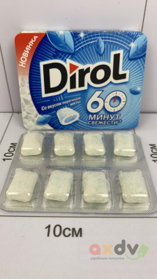 Фото Жевательная резинка Дирол Свежий / Dirol X-Fresh "Перечная мята" в интернет-магазине axdv.ru