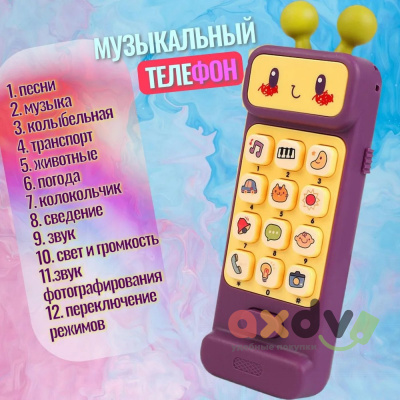 Фото Музыкальный телефон "Просвещение и обучение" 1/12шт в интернет-магазине axdv.ru