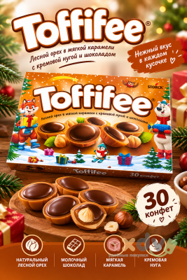Фото Конфеты Тоффифи / Toffifee с лесным орехом (10%) в карамельной чашечке (41%) с кремовой нугой (37%) и шоколадом (12%) 250гр*15шт в интернет-магазине axdv.ru