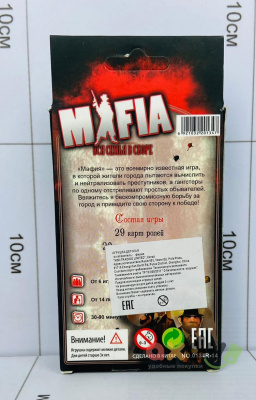 Фото Игра Мафия / Mafia (Колода) в интернет-магазине axdv.ru