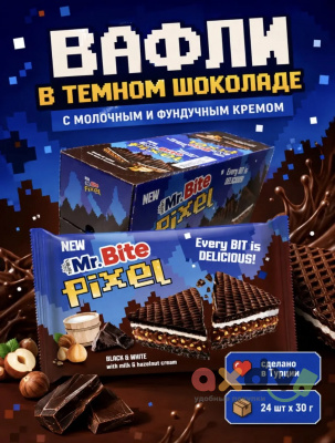 Фото Вафли с ореховым кремом в темном шоколаде "Pixel" 30гр*24шт*6бл в интернет-магазине axdv.ru