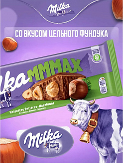 Фото Шоколад Милка Цельный орех / Milka Whole Nut 250гр*14шт в интернет-магазине axdv.ru / аиксдв