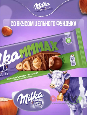 Фото Шоколад Милка Цельный орех / Milka Whole Nut 250гр*14шт в интернет-магазине axdv.ru