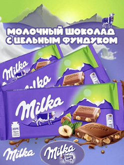 Фото Шоколад Милка Цельный орех / Milka Whole Nut 95гр*17шт (Импорт) в интернет-магазине axdv.ru / аиксдв