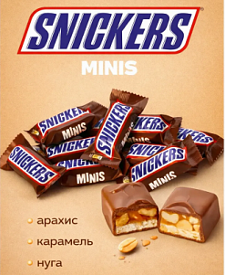 Фото Шоколадные конфеты Сникерс мини / Snickers minis 1кг в интернет-магазине axdv.ru / аиксдв