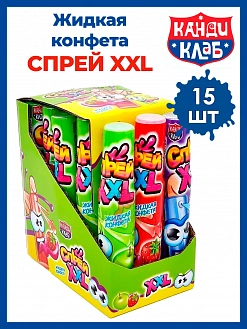 Фото Жидкая конфета "Спрей XXL" ассорти 30мл*15шт*20бл в интернет-магазине axdv.ru / аиксдв