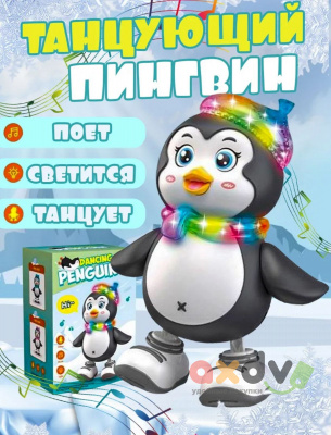 Фото Игрушка светозвуковая "Пингвинчик" в интернет-магазине axdv.ru