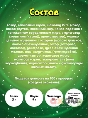 Фото Ирис Меллер "Имбирное печенье" 38г*24шт*8бл в интернет-магазине axdv.ru