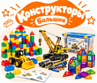 Фото Большие
