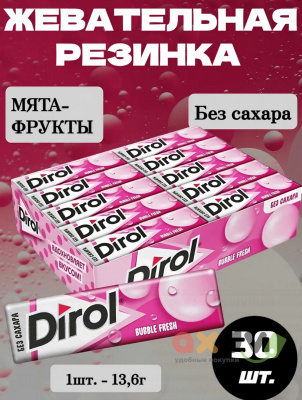 Фото Жевательная резинка Дирол Белый / Dirol White "Мята и Фрукты", 30*13,6 гр. в интернет-магазине axdv.ru