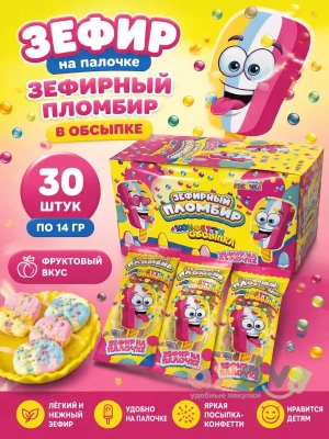 Фото Зефир в обсыпке на палочке Зефирная косичка® (Зефирный пломбир), 14гр*30шт*20бл; MM-104 в интернет-магазине axdv.ru
